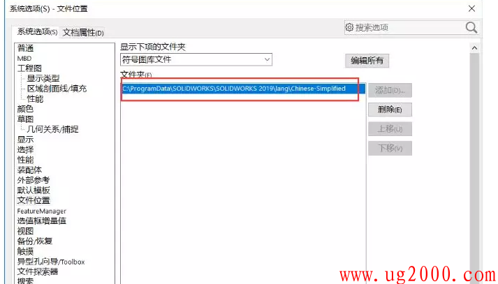 solidworks装在c盘还是d盘